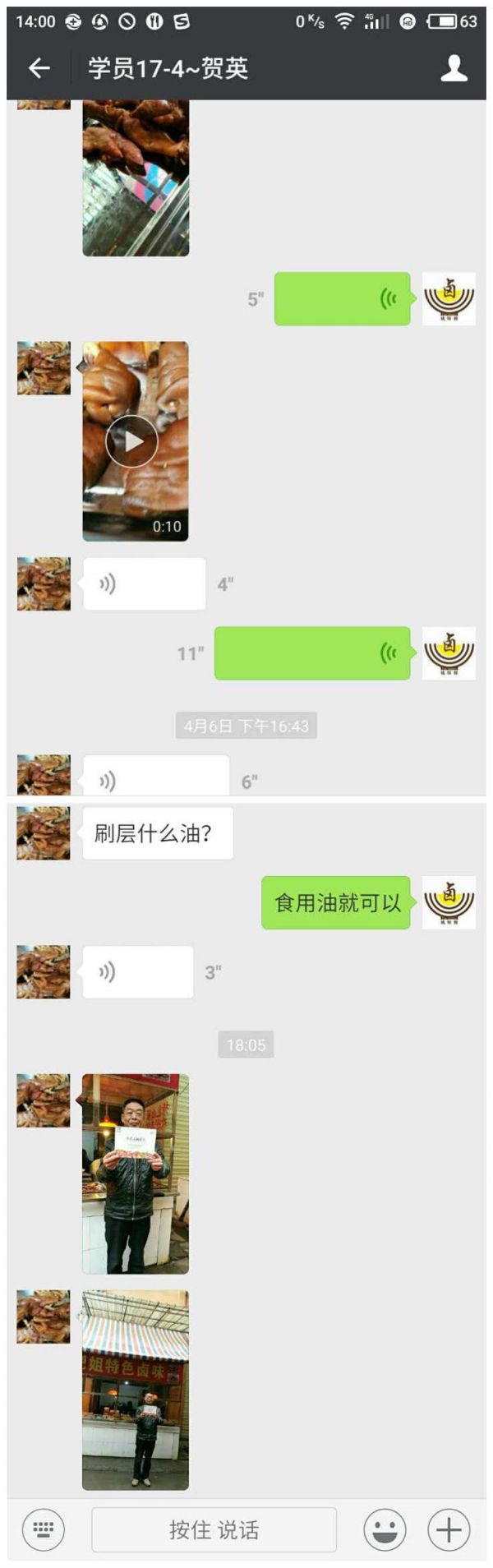 肥姐特色鹵味