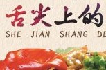 鹵水的使用及鹵水保存方法