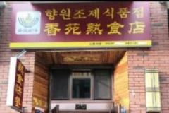 想開好一家鹵菜店這四點(diǎn)經(jīng)驗(yàn)之談一定要做到！