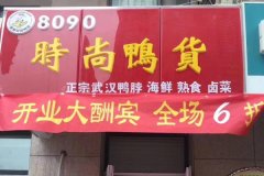開鹵菜熟食店的注意事項有哪些？