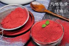 紅曲米在鹵菜使用中褪色的原因及應對措施