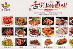 鹵菜新手怎么準備自己的新店開業(yè)？