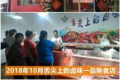 去哪里學(xué)鹵肉技術(shù)比較好？線上學(xué)習(xí)靠譜嗎？